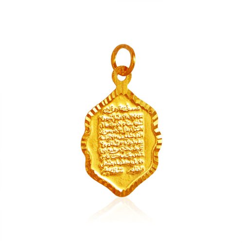 22K Gold Ayatul Kursi  Pendant 