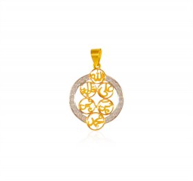 22 Kt Gold Panjtan Pak Pendant ( Gold Allah, Ali, Ayat Pendants )