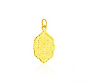 Ayat ul Kursi 22Kt Gold Pendant